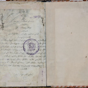 Титульный лист календаря за 1871 год, составленный Каюмом Насыри. Печатный вариант.