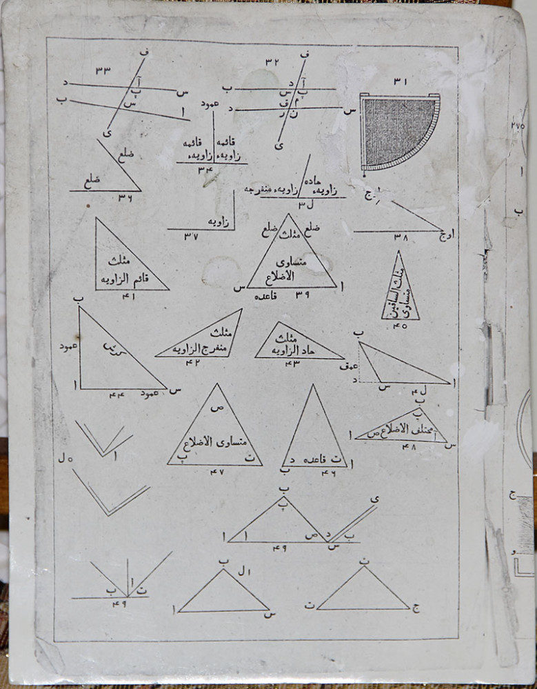 Страница из учебника по геометрии «Гыйльме хәндәсә» на татарском языке, составленная Каюмом Насыри. 1895 г.
